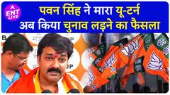 Pawan Singh अब लड़ेंगे Loksabha Election 2024! किसके कहने पर पलटे पवन?