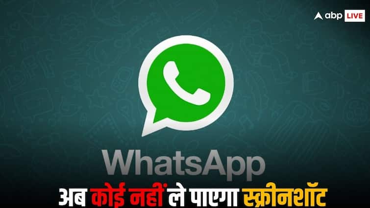 WhatsApp Privacy Feature now no one will be able to take screenshot of Profile Picture and DP WhatsApp में आया बेहद जरूरी प्राइवेसी फीचर, अब कोई नहीं ले पाएगा डीपी का स्क्रीनशॉट