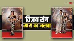 Murder Mubarak Screening: फ्लोरल बॉडीकोन ड्रेस में सारा का दिखा दिलकश अंदाज...रेड कार्पेट पर विजय वर्मा संग जमकर दिए पोज