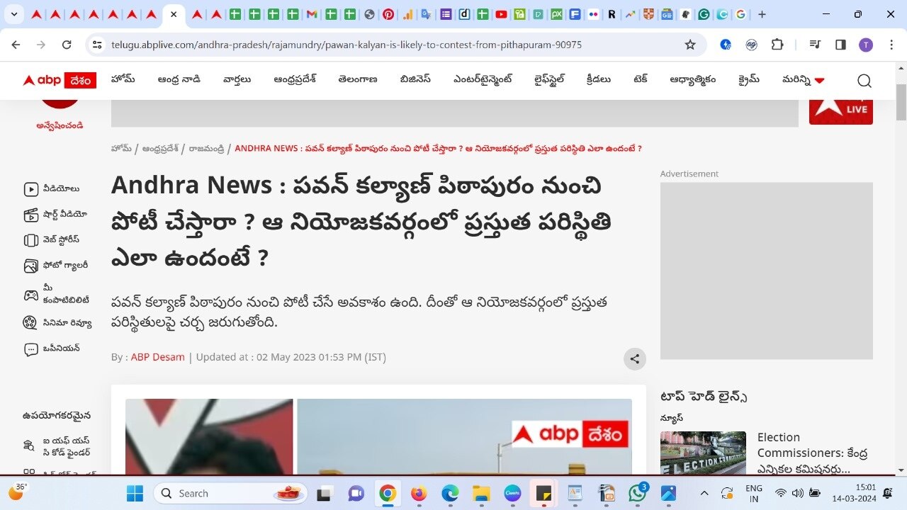 Pawan Kalyan: పిఠాపురం నుంచి ఎమ్మెల్యే అభ్యర్థిగా పవన్ కల్యాణ్ - అధికారికంగా ప్రకటించిన జనసేనాని