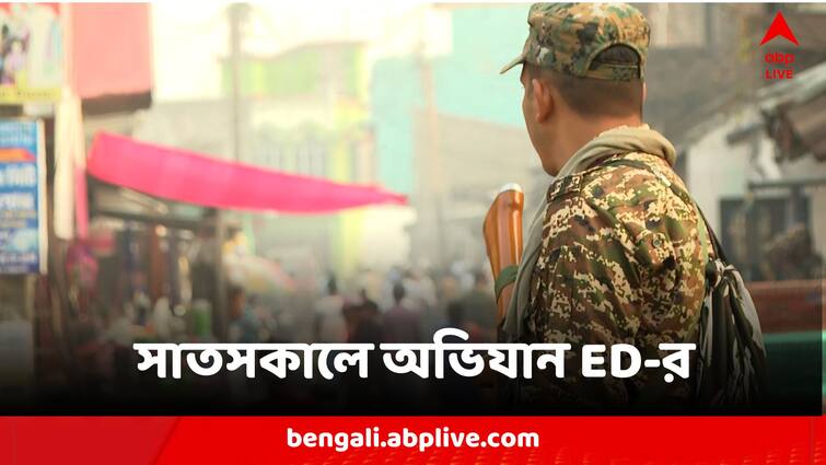 ED Raid In Dhamakhali In Houses of Many Fish Traders Allegedly Close To Sheikh Shahjahan In Connection With Ration Scam ED Raid: রেশন দুর্নীতির টাকা কি ঘুরপথে মাছ ব্যবসায়? সাতসকালে ধামাখালিতে অভিযান ইডি-র