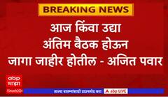 Mahayuti  : महायुतीचं जागावाटप आज निश्चित होण्याची शक्यता, महायुतीचं जागावाटप आज ठरणार?