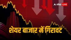 बिकवाली के चलते शेयर बाजार गिरकर हुआ बंद, एनर्जी - बैकिंग और मिडकैप स्टॉक्स ने बिगाड़ा मूड