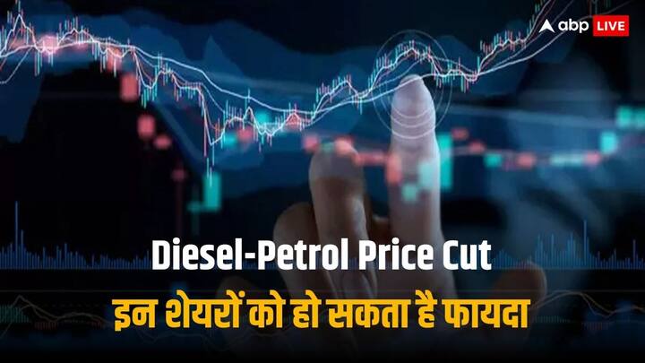 These stocks may jump after Petrol Diesel Prices Reduced 1st time in more than 2 years Stocks in Focus: डीजल-पेट्रोल के दाम कम होने के बाद इन शेयरों के भाव पर होगा असर!