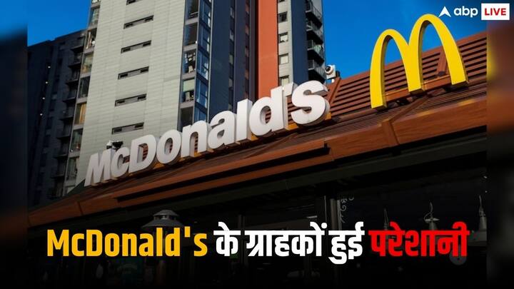 technical glitch in McDonald's system, causing problems to customers around the world McDonald's के सिस्टम में आई तकनीकी खराबी, दुनियाभर के ग्राहकों को हुई परेशानी