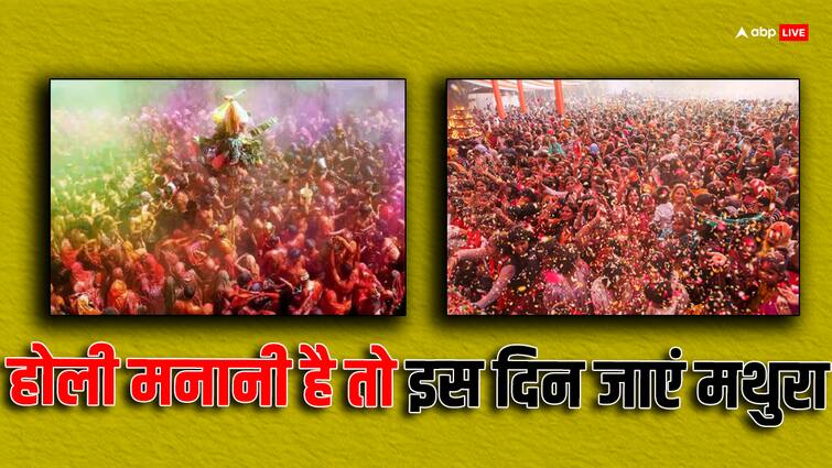 Holi 2024 Everyone wants to see Holi of Mathura Vrindavan Know when is the best time to go on this day हर कोई देखना चाहता है मथुरा-वृंदावन की होली... जानिए इस दिन जाना होता है सबसे सही?