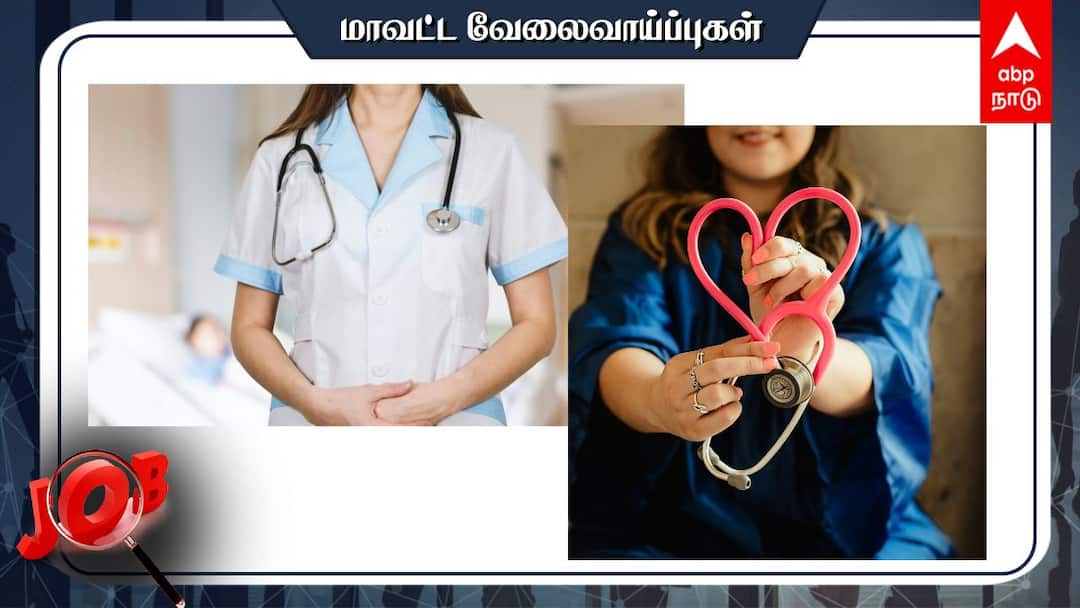 District Health Society Coimbatore Invites Application to Work on contract basis for Various post Check details Job Alert: எம்.பி.பி.எஸ் படித்தவரா?அரசு மருத்துவமனையில் வேலை - தகுதித் தேர்வு இல்லை - விவரம்!