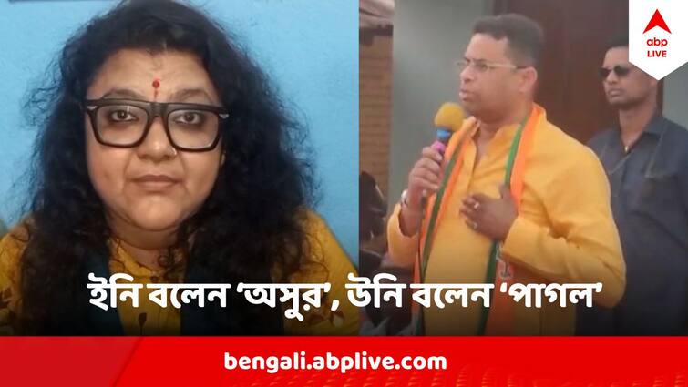 Saumitra Khan Sujata Mondal Verbal Tussle In Bishnupur Sujata Compares Saumitra With Asur Saumitra Khan Vs Sujata Mondal : সৌমিত্রকে অসুরের সঙ্গে তুলনা সুজাতার, 'পাগলকে নিয়ে বেশি কিছু বলছি না' এল জবাব