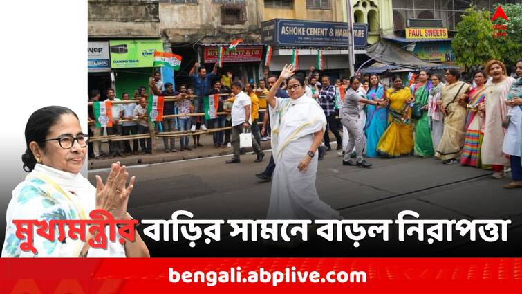 CM Mamata Banerjee s Health Update , Security increased in front of CM Mamata Banerjee s house Mamata Banerjee: মুখ্যমন্ত্রীর আজ ফের শারীরিক পরীক্ষা, ঘটনার সময় কারা ছিলেন ?..