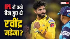 जब रवींद्र जडेजा पर IPL खेलने से लगा था बैन, इस नियम की उड़ाई थीं धज्जियां