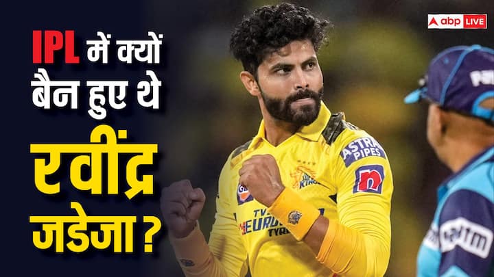 Ravindra Jadeja Ban: क्या आप जानते हैं कि रवींद्र जडेजा पर IPL खेलने से बैन लग चुका है? उन पर यह बैन लालच के कारण लगा था, जब जड्डू ने ज़्यादा पैसे कमाने चाहे थे.