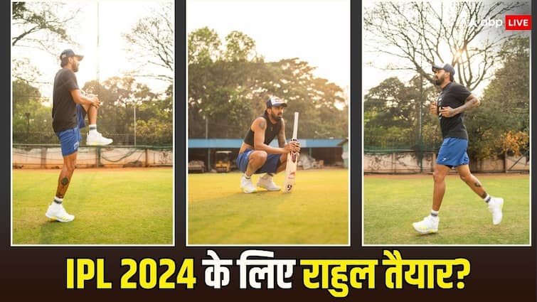 Lucknow Super Giants captain KL Rahul doing preparation for IPL 2024 Indian Premier League IPL 2024: केएल राहुल ने भरी हुंकार, आईपीएल के लिए LSG कप्तान तैयार?