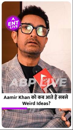 Birthday Special: Aamir Khan और Ex-Wife Kiran Rao को कब आते हैं Weird Ideas?
