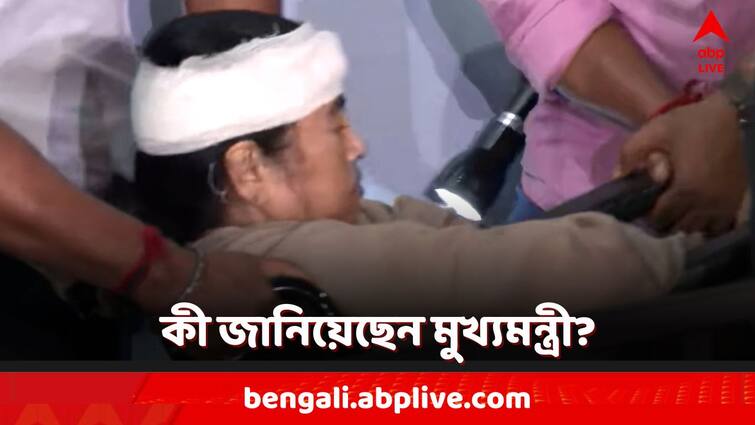 Mamata Banerjee Health Question over Mamata Banerjee accident allegation of Push from behind Mamata Banerjee Health: 'পিছন থেকে ধাক্কা' অভিযোগ খোদ মমতার! তৈরি বিশেষ তদন্তকারী দল