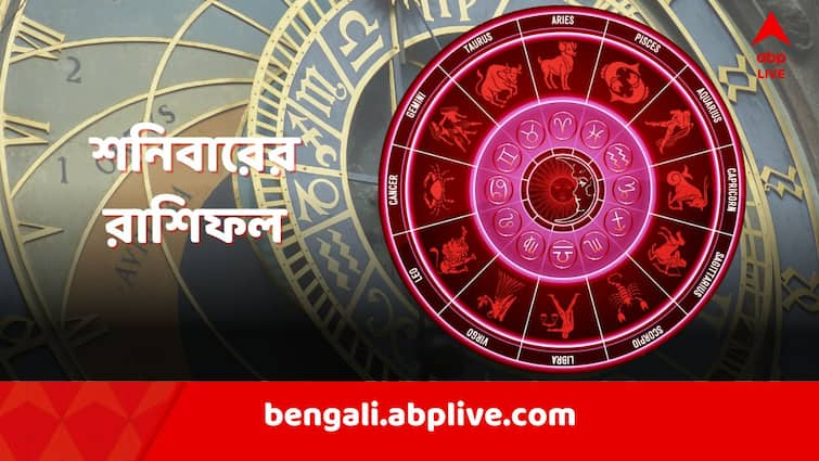 horoscope tomorrow rashiphal 16 march daily astrology daily horoscope Horoscope Tomorrow: আয় বৃদ্ধি হবে? হাতে চাকরির কাগজ? কেমন যাবে আগামীকাল?