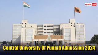 CUPB Admission 2024: यहां एडमिशन पाना नहीं है आसान, एंट्रेंस एग्जाम पास करने के अलावा होनी चाहिए ये योग्यता