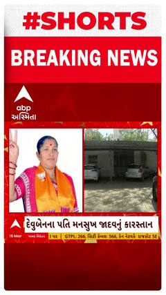 Rajkot Awas Scam | રાજકોટ આવાસ કૌભાંડની તપાસમાં ચોંકાવનારા ખુલાસા