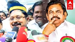 TTV Dhinakaran : EPS குறித்த கேள்விநக்கலாக சிரித்த TTV ”மக்கள் சொல்லுவாங்க..!”