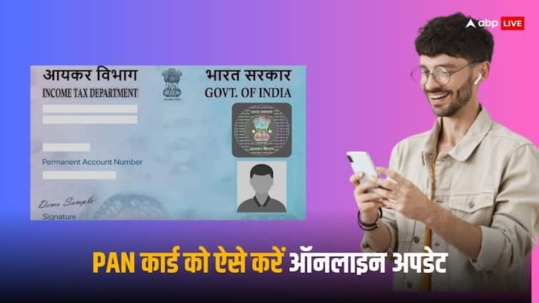 PAN Card Correction in Name and Date of Birth easy online process income tax PAN Card Correction: घर बैठे पैन कार्ड में कर सकते हैं कोई भी सुधार, ये है आसान तरीका