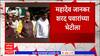 Madadev Jankar : महादेव जानकर यांनी घेतली शरद पवार यांची भेट, माढ्याच्या जागेवर चर्चा?