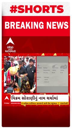 Lok Sabha Election 2024 | ગુજરાતની કઈ બેઠક પર ઉમેદવારની જાહેરાત પહેલા કોંગ્રેસમાં થયો ભડકો?