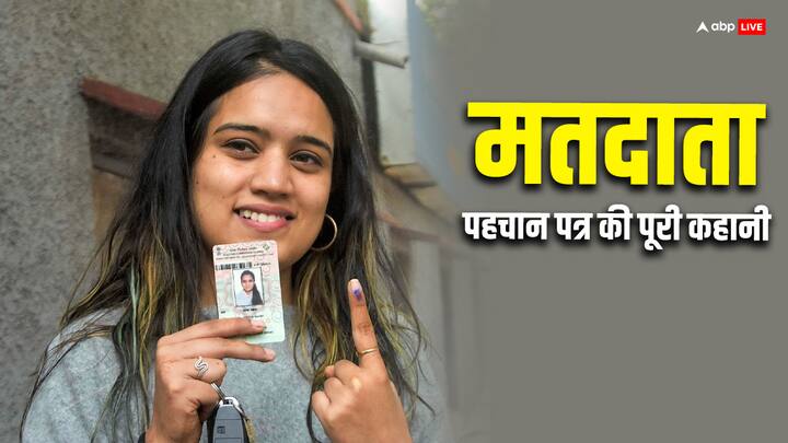 Voter ID card pilot project failed! In 1993 voter card became mandatory for voting across India ABPP फेल हो गया था मतदाता पहचान पत्र का पायलट प्रोजेक्ट! फिर 3 दशक बाद ऐसे वोटिंग के लिए वोटर कार्ड हुआ अनिवार्य