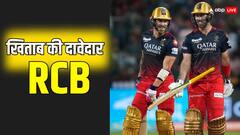 RCB को ट्रॉफी दिलाएंगे 'KGF'? जानें कितना मजबूत है टीम