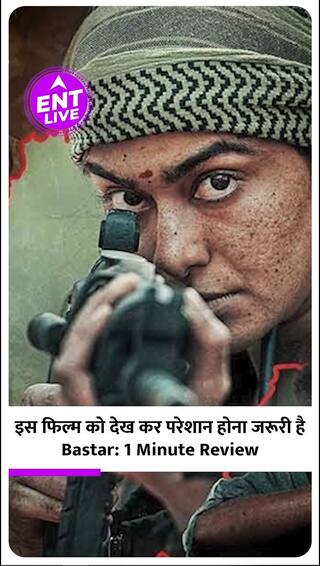 Bastar Movie Review: Adah Sharma की ये फिल्म आप पूरी देख ही नहीं पाएंगे...