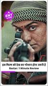 Bastar Movie Review: Adah Sharma की ये फिल्म आप पूरी देख ही नहीं पाएंगे...