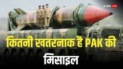 Pakistan Missile: पाकिस्तान के पास सबसे घातक हथियार कौन? शाहीन-3 मिसाइल के निशाने पर हैं भारत के कई शहर