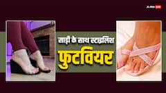 साड़ी के साथ बेहद एलिगेंट और क्लासी लगते हैं ये फुटवियर्स