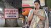 Navneet Kaur Rana Amravati Lok Sabha : मोदीजी आपसे बैर नही,राणा तेरी खैर नही, अमरावतीतील पोस्टरबाजीने नवनीत राणांची डोकेदुखी वाढली