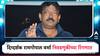 Ram Gopal Varma : दिग्दर्शक रामगोपाल वर्माची राजकारणात एन्ट्री; दाक्षिणात्य सुपरस्टारला निवडणुकीच्या रिंगणात देणार आव्हान