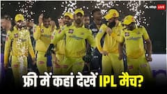 22 मार्च से होगा IPL 2024 का आगाज, जानें कब और कहां फ्री में देख सकेंगे मैच