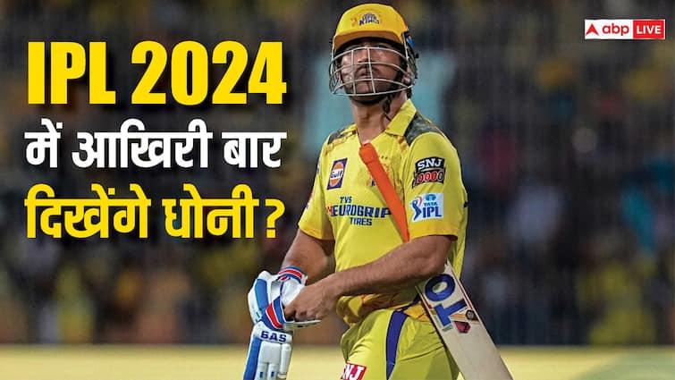 Ab De Villiers on MS Dhoni's last season in this year IPL 2024 Chennai Super Kings IPL 2024: एमएस धोनी इस बार खेलेंगे आखिरी आईपीएल? दिग्गज से मिला बड़ा इशारा 