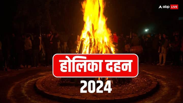 Holika dahan 2024: 24 मार्च 2024 को होलिका दहन है. होलिका की अग्नि नकारात्मक ऊर्जा का नाश करती है लेकिन शास्त्रों के अनुसार कुछ लोगों को होलिका की अग्नि नहीं देखना चाहिए, इसे बुरा प्रभाव पड़ता है.