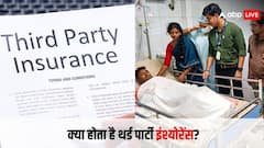 क्या होता है थर्ड पार्टी इंश्योरेंस? कैसे हासिल कर सकते हैं मुआवजा