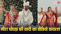1 मिनट में देखें मीरा चोपड़ा-रक्षित केजरीवाल की पूरी शादी, एक्ट्रेस ने शेयर किया वेडिंग वीडियो