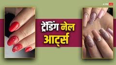 शादी हो या पार्टी किसी भी इवेंट के लिए ट्राई करें ये लेटेस्ट नेल आर्ट्स