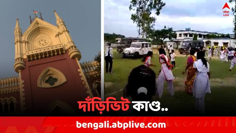 Calcutta High Court issue Contempt of Court ruling on Darivit Student Death Case Darivit Case: দাঁড়িভিটে ছাত্রমৃত্যুর ঘটনায় আদালত অবমাননার রুল জারি হাইকোর্টের