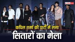 ED Sheeran के लिए कपिल शर्मा ने होस्ट की ग्रैंड पार्टी, रकुल-जैकी से मुनव्वर तक,  तमाम सितारों से महफिल की बढ़ाई रौनक