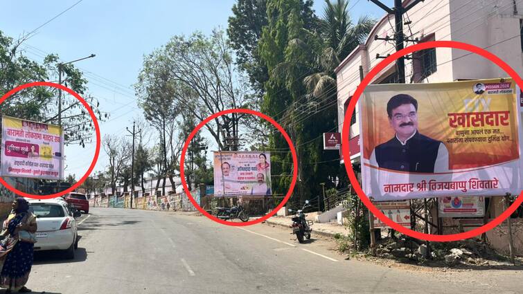 Baramati Lok sabha 2024 vijay shivtare banner in saswad baramati pune ajit pawar and vijay shivtare Baramati Lok sabha 2024 : अजित पवारांच्या थेट सभास्थळावर पोस्टर वाॅर! विजय शिवतारेंनी आणखी एक पाऊल पुढे टाकलं!