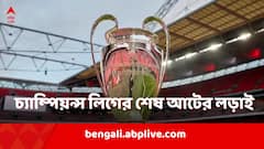 চ্যাম্পিয়ন্স লিগের কোয়ার্টার ফাইনালে কোন দল কার বিরুদ্ধে মাঠে নামবে? প্রকাশিত সূচি