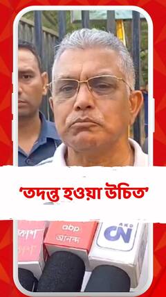 কীভাবে আঘাত পেলেন মুখ্যমন্ত্রী? 'তদন্ত হওয়া উচিত' মন্তব্য দিলীপের