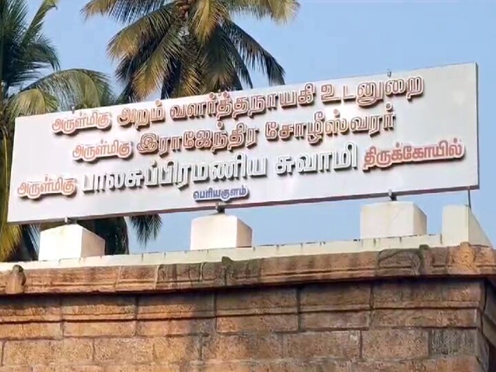 பங்குனி உத்திரம்; பெரியகுளம் பாலசுப்பிரமணியம் கோயிலில் கொடியேற்றம் - தேரோட்டம் எப்போது?