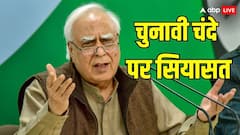 'किसी ने कहा था- ना खाऊंगा ना खाने दूंगा', इलेक्टोरल बॉन्ड पर कपिल सिब्बल का पीएम मोदी पर तंज