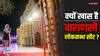 Lok Sabha Elections 2024: वाराणसी चुनाव-2024, कब है पीएम मोदी के संसदीय सीट पर चुनाव, जानें शेड्यूल