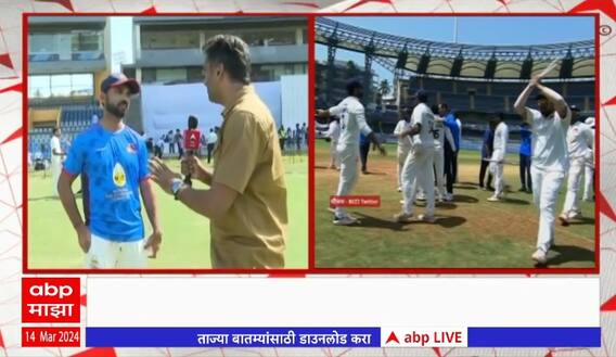 Ajinkya Rahane : मुंबईच्या यशाचं गमक काय? कर्णधार अजिंक्य रहाणे EXCLUSIVE