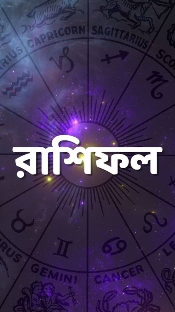 কেমন যাবে শনিবার?