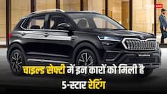 Safe Cars: बच्चों को सेफ रखती हैं ये गाड़ियां, इन कारों को मिली 5-स्टार रेटिंग